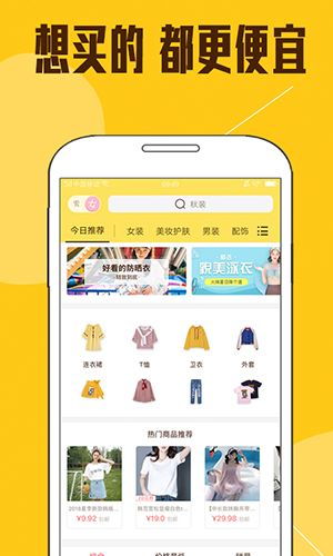 熊猫优选app推荐
