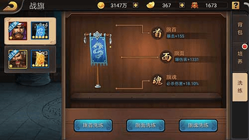 三国战纪红包版图片7