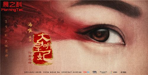 大明皇妃