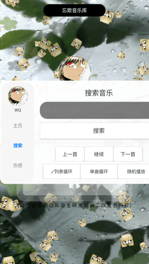 怎么用配图3