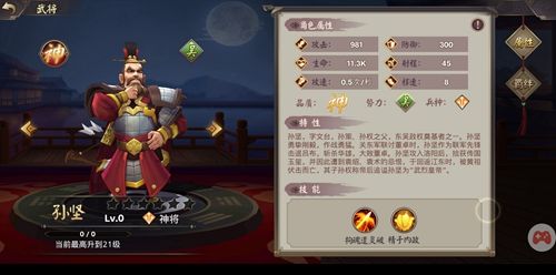 建安十二年孙坚