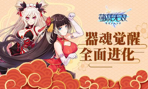萌战无双