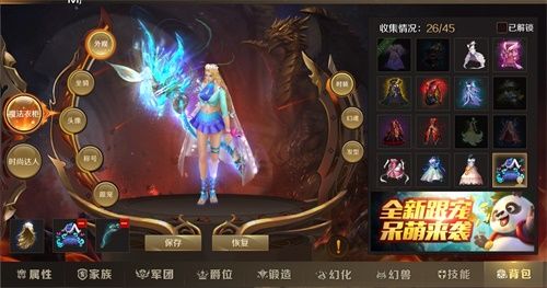 魔域手游