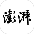 澎湃新闻app官方版下载_澎湃新闻手机版下载 v11.2.6最新安卓版