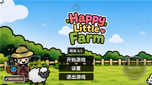 快乐小农场怎么切换中文配图1