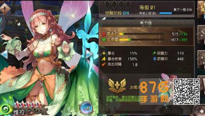 苍蓝境界维拉加点