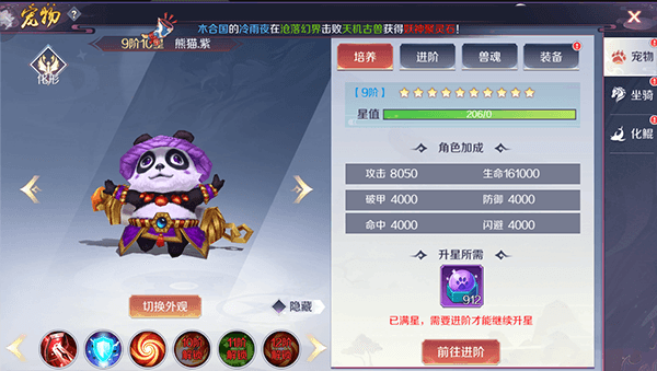残装合成攻略配图3