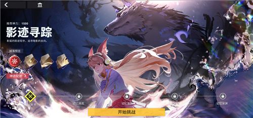 解神者3