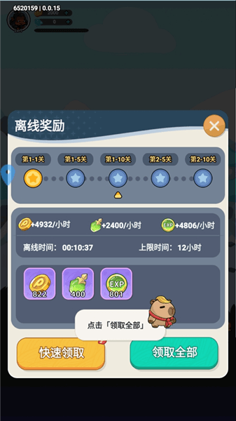 新手攻略配图6