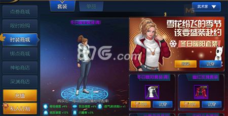 阿拉德之怒冬日暖阳套(青)武术家