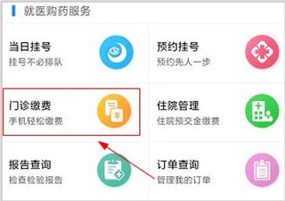 南通医保4