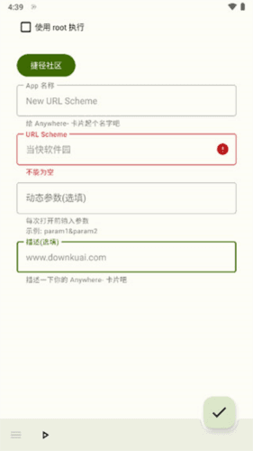 使用说明配图4