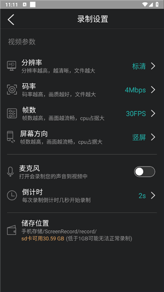 使用手册配图4