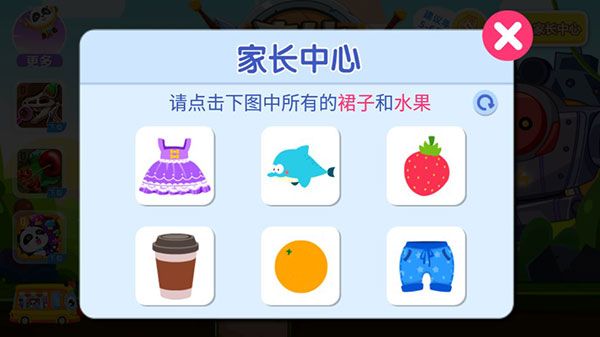 如何给孩子选择学习内容配图2