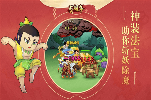 游戏特色配图1