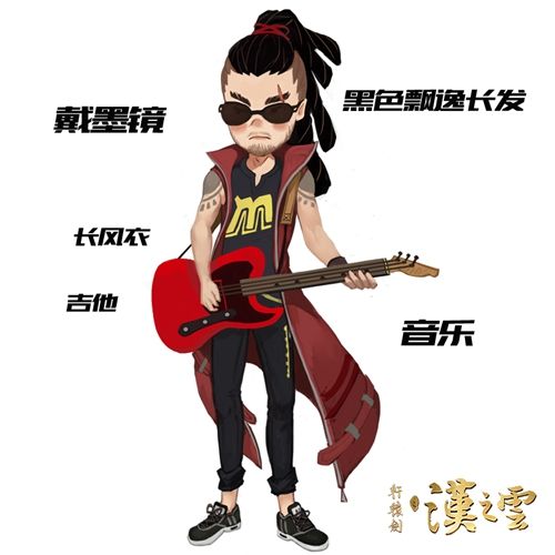 轩辕剑之汉之云5
