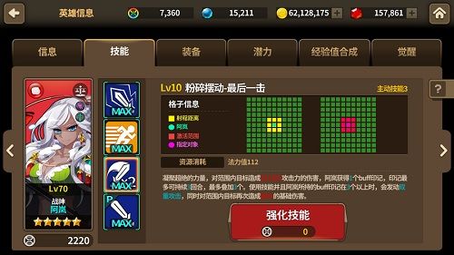 炎之轨迹宣传图5