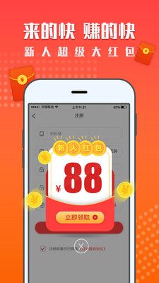 一米赚钱宣传图