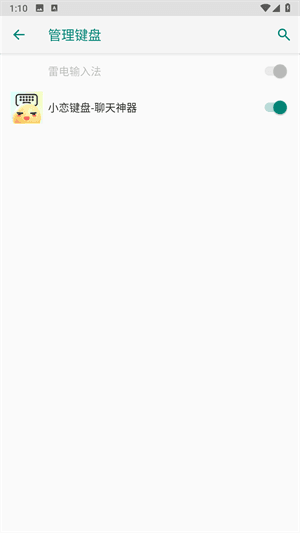 小恋键盘9