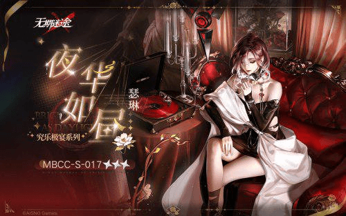 无期迷途4
