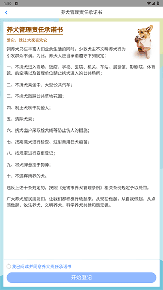 怎么办狗证配图3