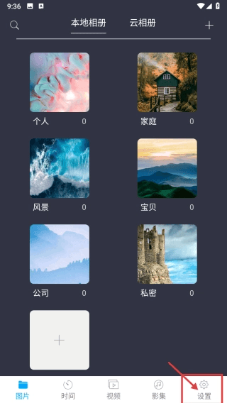 蓝鹤相册管家怎么登录账号配图1