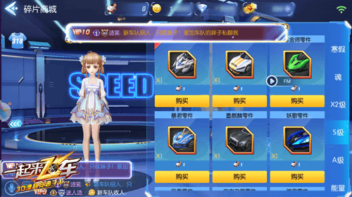 图片3.png 一起来飞车3