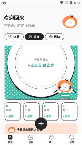 怎么用配图6
