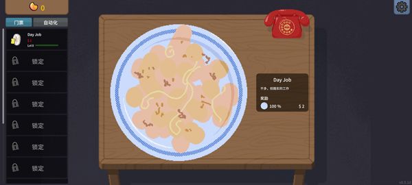 怎么玩配图2