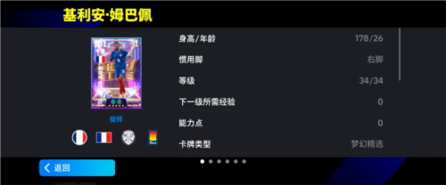实况足球2