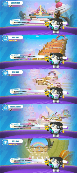 蛋糕密语攻略配图1