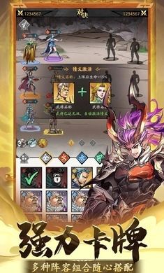 春秋玄奇手机游戏安卓版