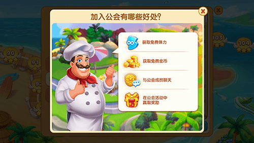 怎么加入公会配图1