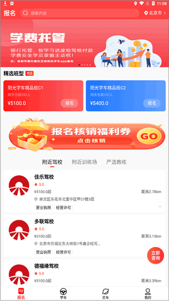 怎么报名配图1