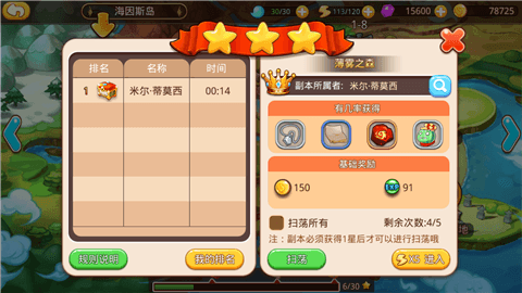 乐土5