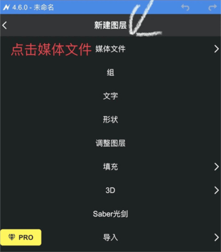 vn剪辑软件正版图片13