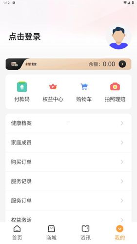 恬橙健康app怎么注册