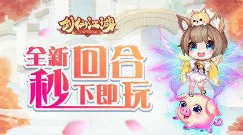 01.jpg 剑仙江湖