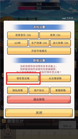 游戏攻略配图5