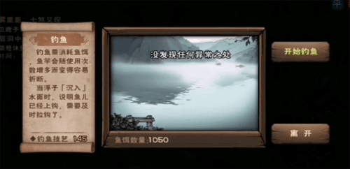 烟雨江湖断剑碎片图片