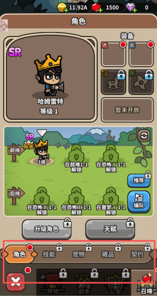 游戏攻略配图4