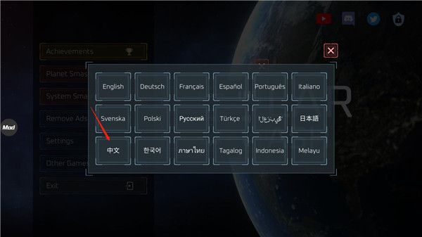 怎么设置中文配图3