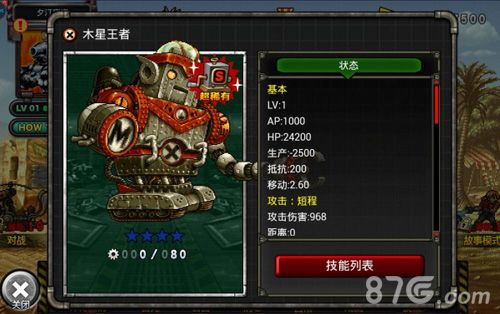 1529979837535392.png 合金弹头反击木星王者
