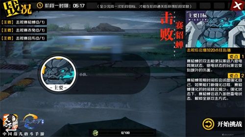 抵御狂乱状态!《一人之下》手游“凤凰山”12人团本危机四伏 抵御狂乱状态!《一人之下》手游“凤凰山”12人团本危机四伏
