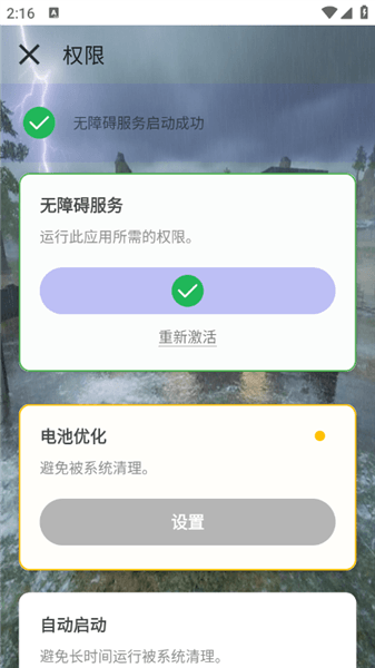 秋华连点器7.0无字版使用方法配图1
