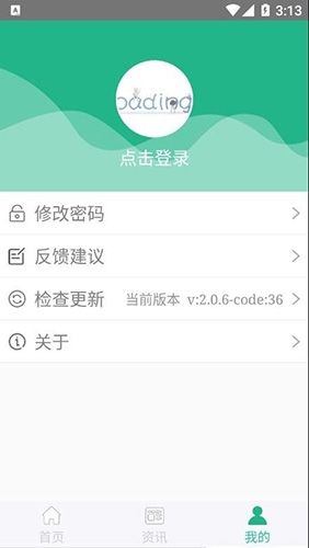 种业通手机app软件功能
