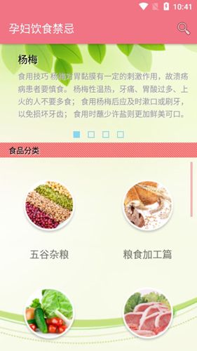 健康宝宝孕周手册1