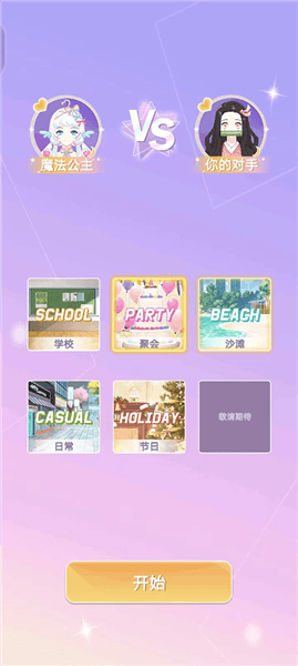 游戏怎么玩配图5