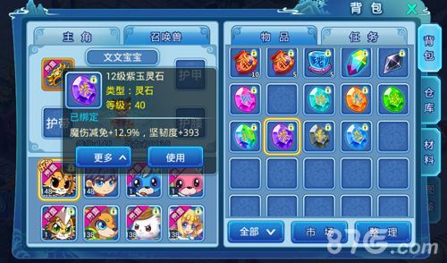 水浒Q传2