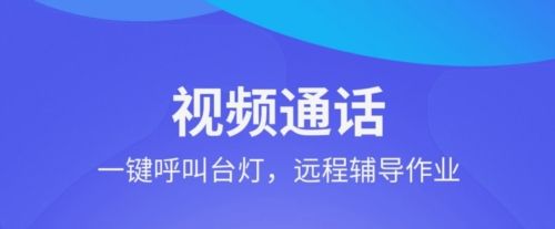 导学管家app1